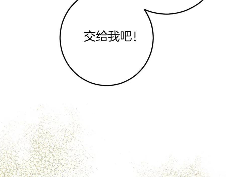 《狂爱和纯爱》第46话 丑陋的想法 第22页