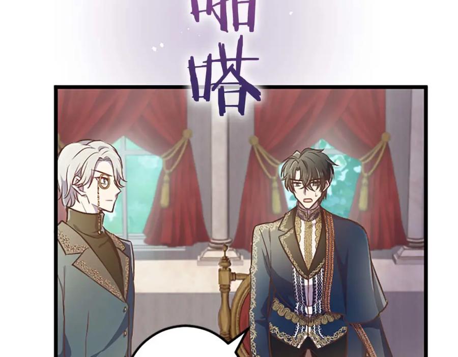 《狂爱和纯爱》第46话 丑陋的想法 第160页
