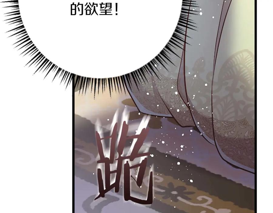 《狂爱和纯爱》第46话 丑陋的想法 第194页