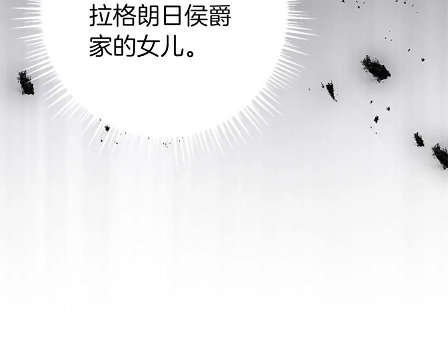 《狂爱和纯爱》第46话 丑陋的想法 第170页