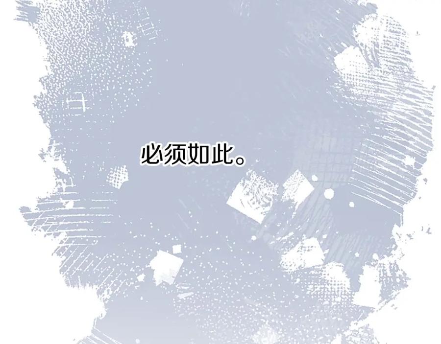 《狂爱和纯爱》第46话 丑陋的想法 第182页