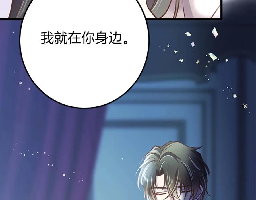 《狂爱和纯爱》第46话 丑陋的想法 第104页