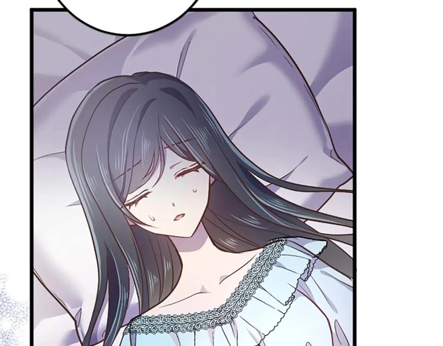 《狂爱和纯爱》第46话 丑陋的想法 第4页