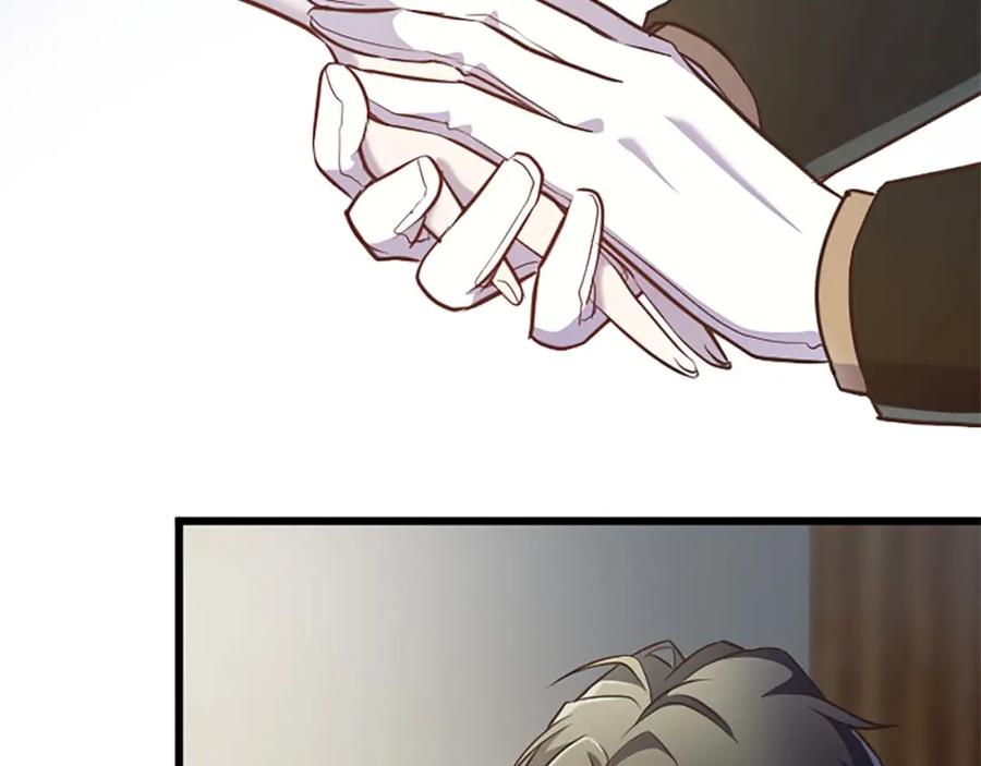 《狂爱和纯爱》第46话 丑陋的想法 第2页