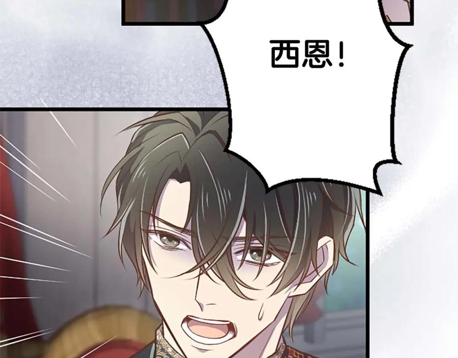 《狂爱和纯爱》第46话 丑陋的想法 第156页