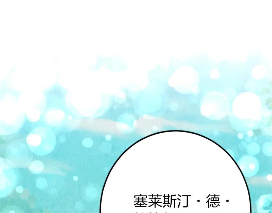 《狂爱和纯爱》第46话 丑陋的想法 第126页