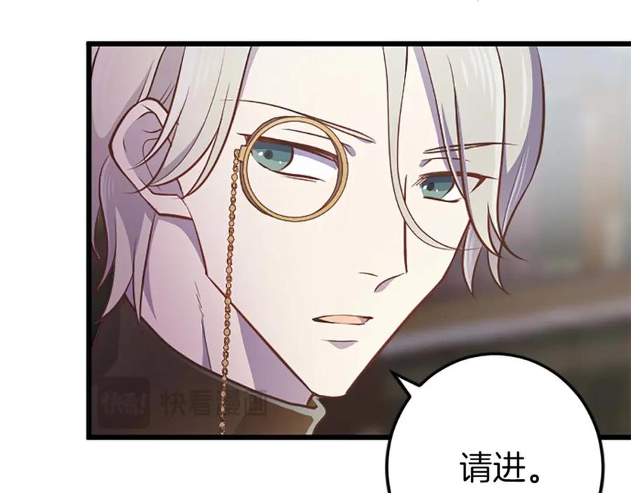 《狂爱和纯爱》第46话 丑陋的想法 第134页