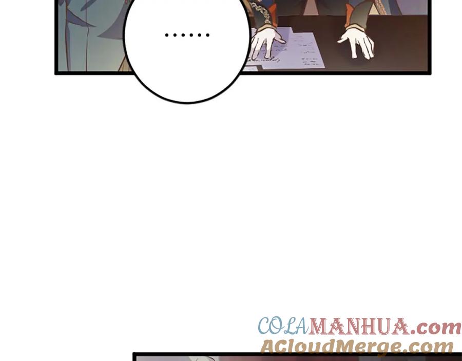 《狂爱和纯爱》第46话 丑陋的想法 第161页