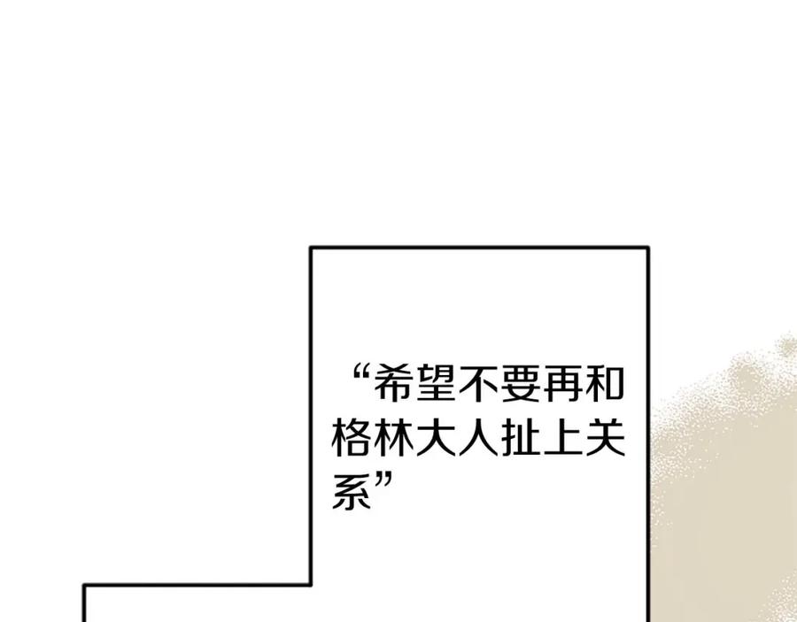 《狂爱和纯爱》第46话 丑陋的想法 第174页