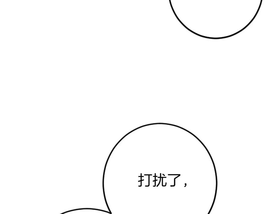 《狂爱和纯爱》第46话 丑陋的想法 第135页