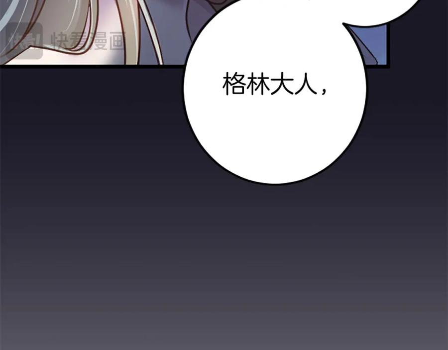《狂爱和纯爱》第46话 丑陋的想法 第116页