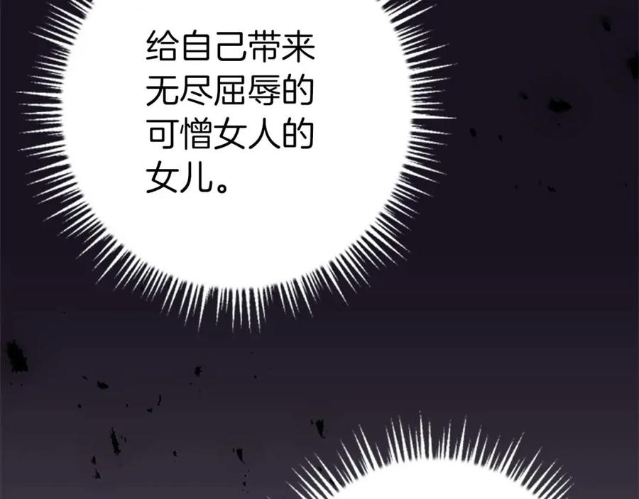 《狂爱和纯爱》第46话 丑陋的想法 第168页