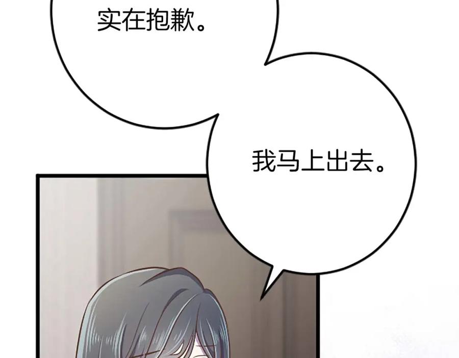 《狂爱和纯爱》第46话 丑陋的想法 第152页