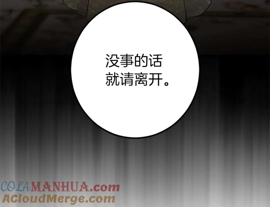 《狂爱和纯爱》第46话 丑陋的想法 第149页