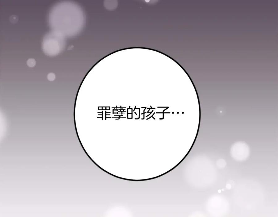 《狂爱和纯爱》第46话 丑陋的想法 第10页