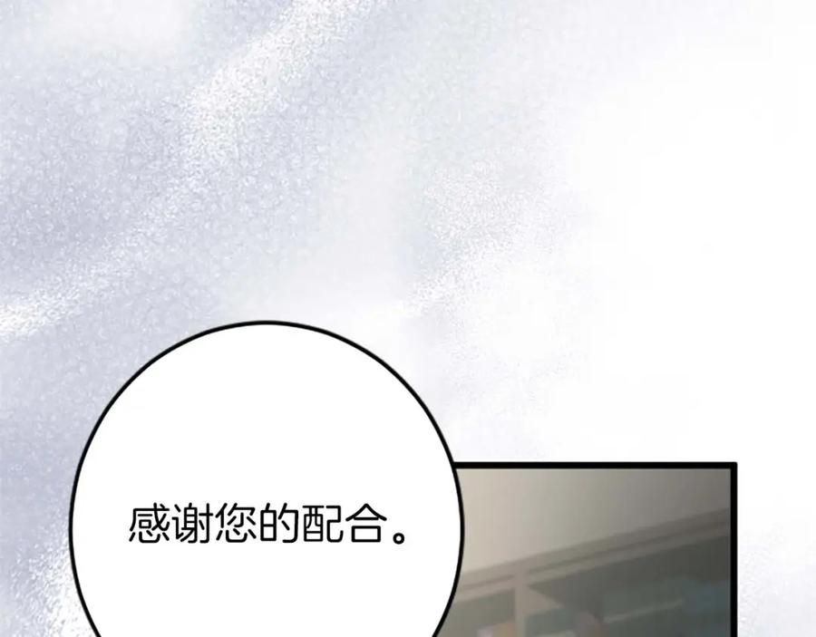 《狂爱和纯爱》第46话 丑陋的想法 第154页
