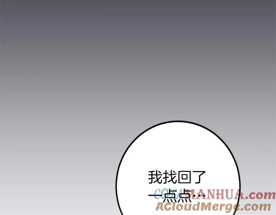 《狂爱和纯爱》第46话 丑陋的想法 第117页