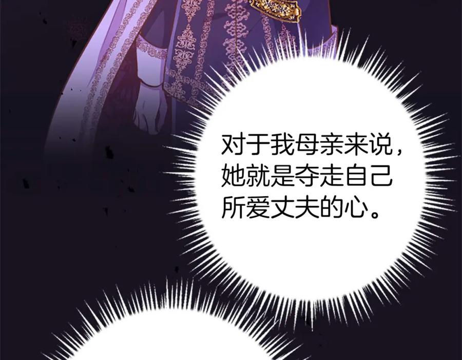 《狂爱和纯爱》第46话 丑陋的想法 第167页