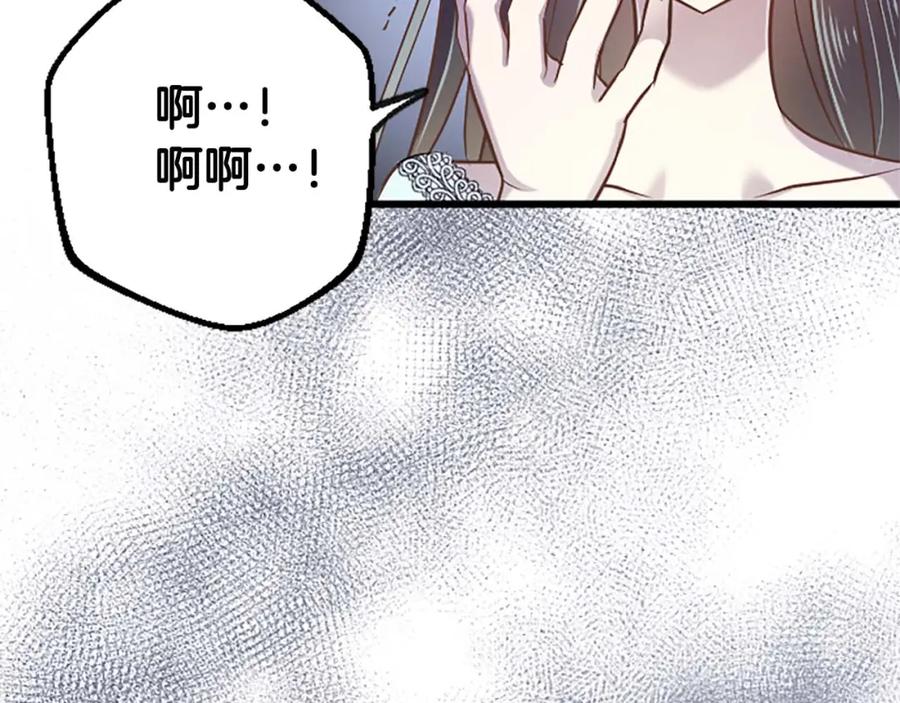 《狂爱和纯爱》第46话 丑陋的想法 第92页