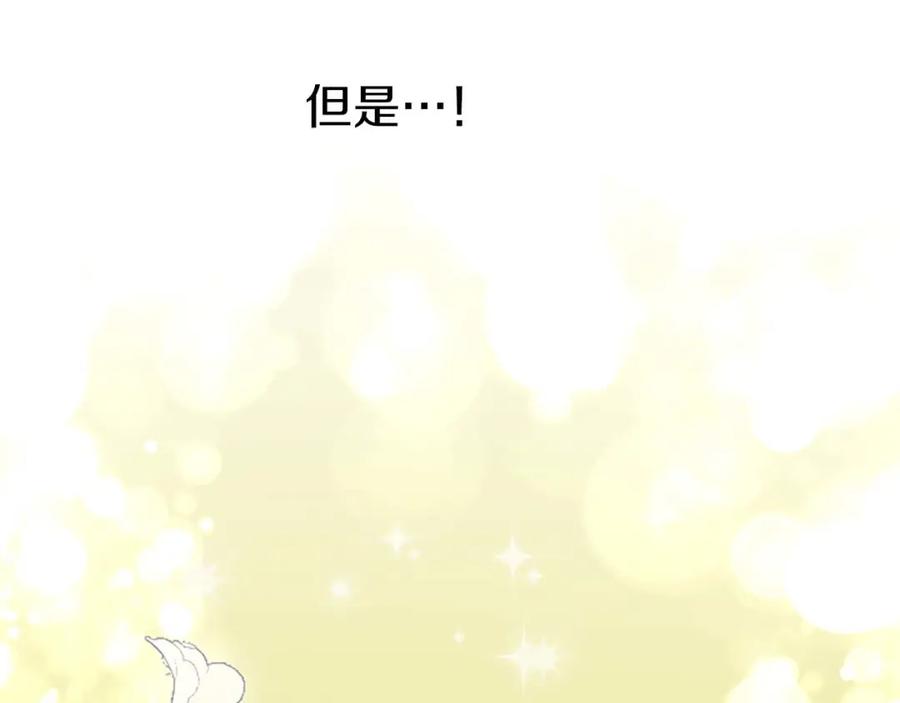 《狂爱和纯爱》第46话 丑陋的想法 第187页
