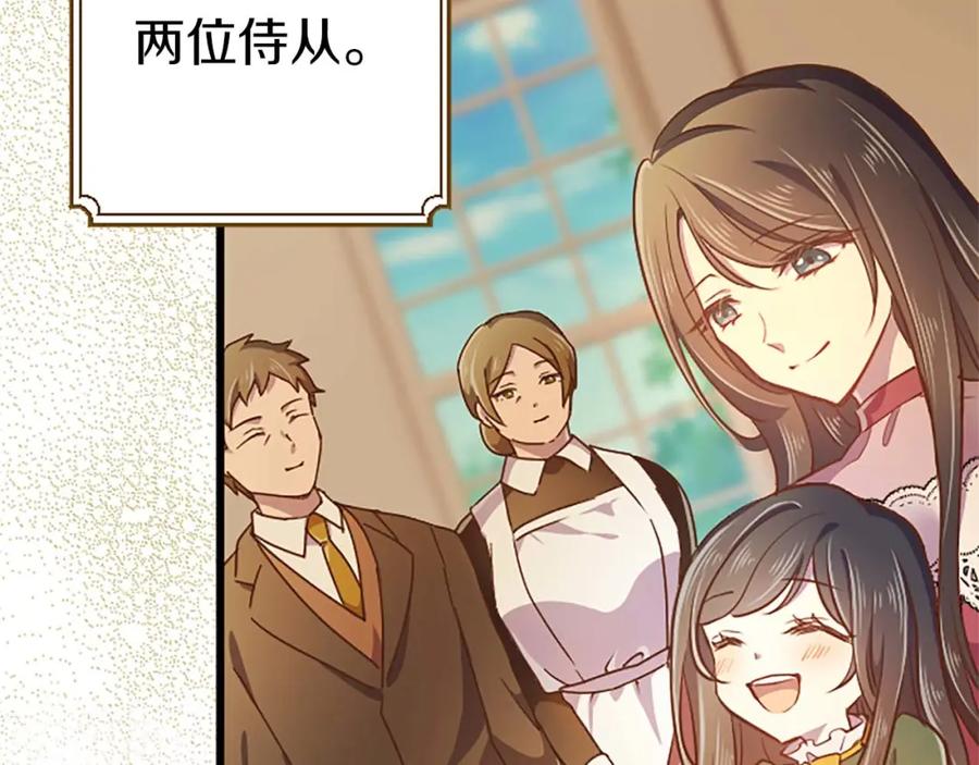 《狂爱和纯爱》第46话 丑陋的想法 第24页