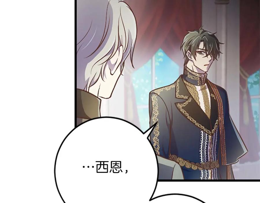 《狂爱和纯爱》第46话 丑陋的想法 第162页