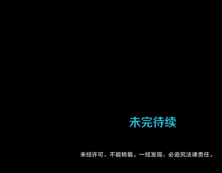 《狂爱和纯爱》第46话 丑陋的想法 第206页