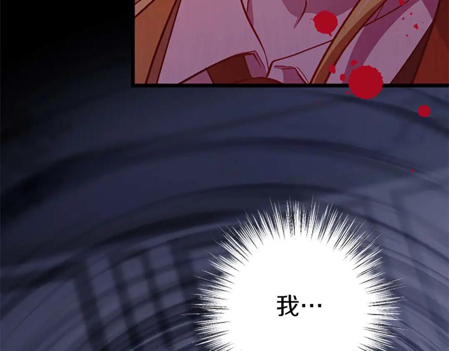 《狂爱和纯爱》第46话 丑陋的想法 第202页