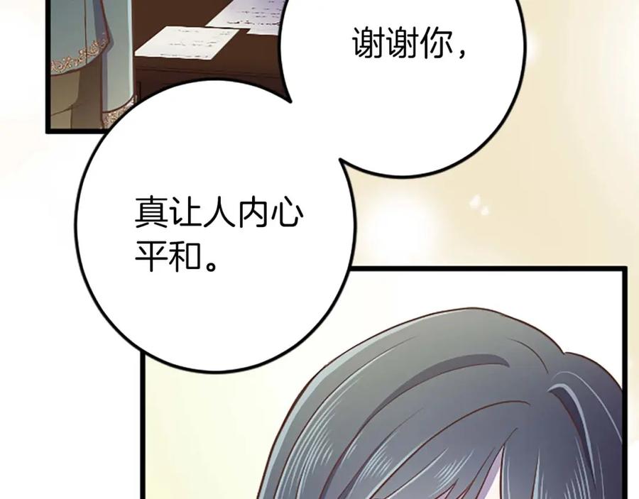 《狂爱和纯爱》第46话 丑陋的想法 第142页