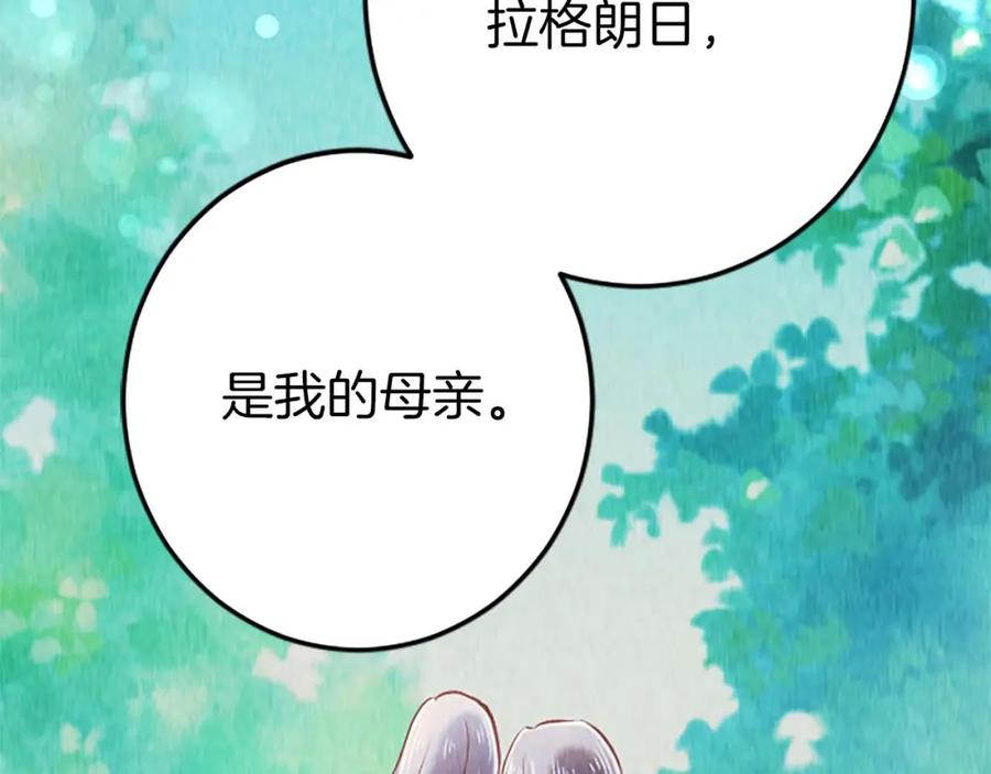 《狂爱和纯爱》第46话 丑陋的想法 第127页