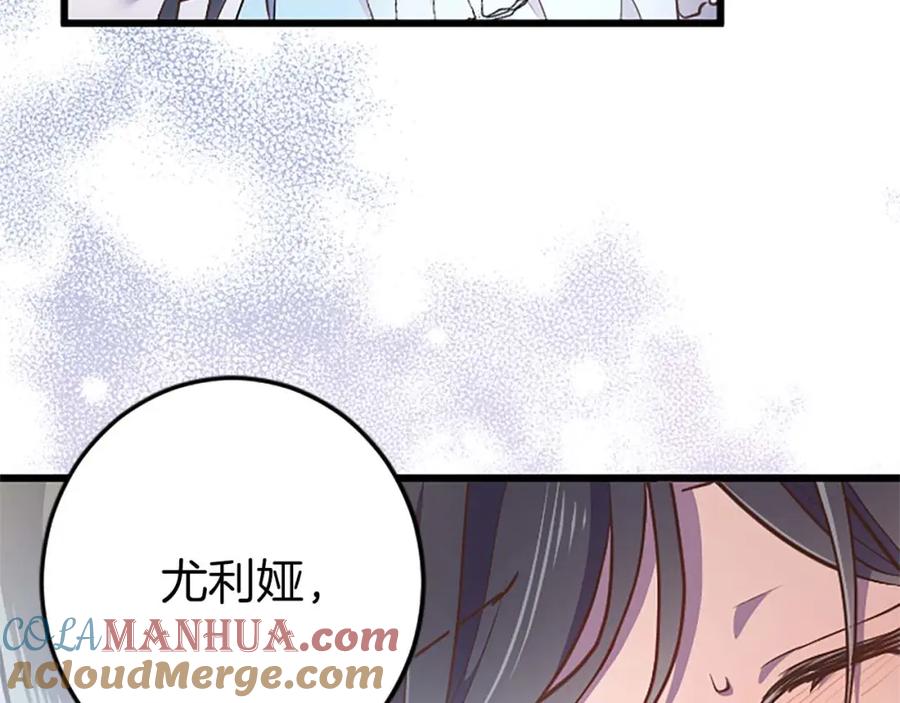 《狂爱和纯爱》第46话 丑陋的想法 第5页
