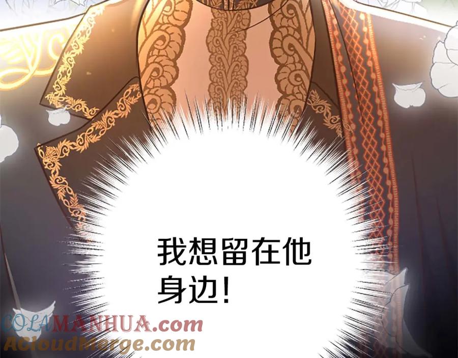 《狂爱和纯爱》第46话 丑陋的想法 第189页