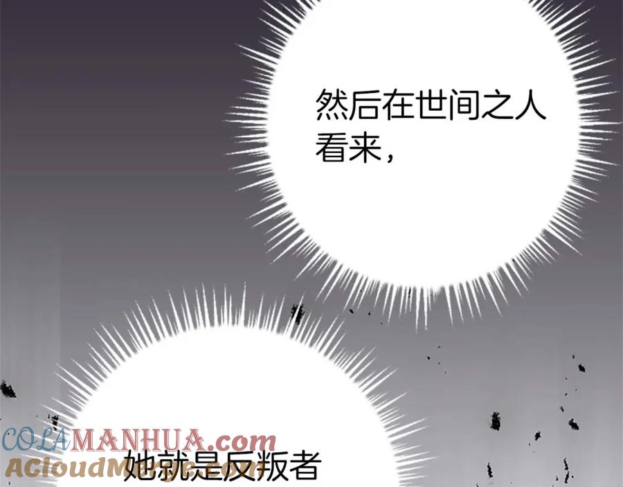 《狂爱和纯爱》第46话 丑陋的想法 第169页