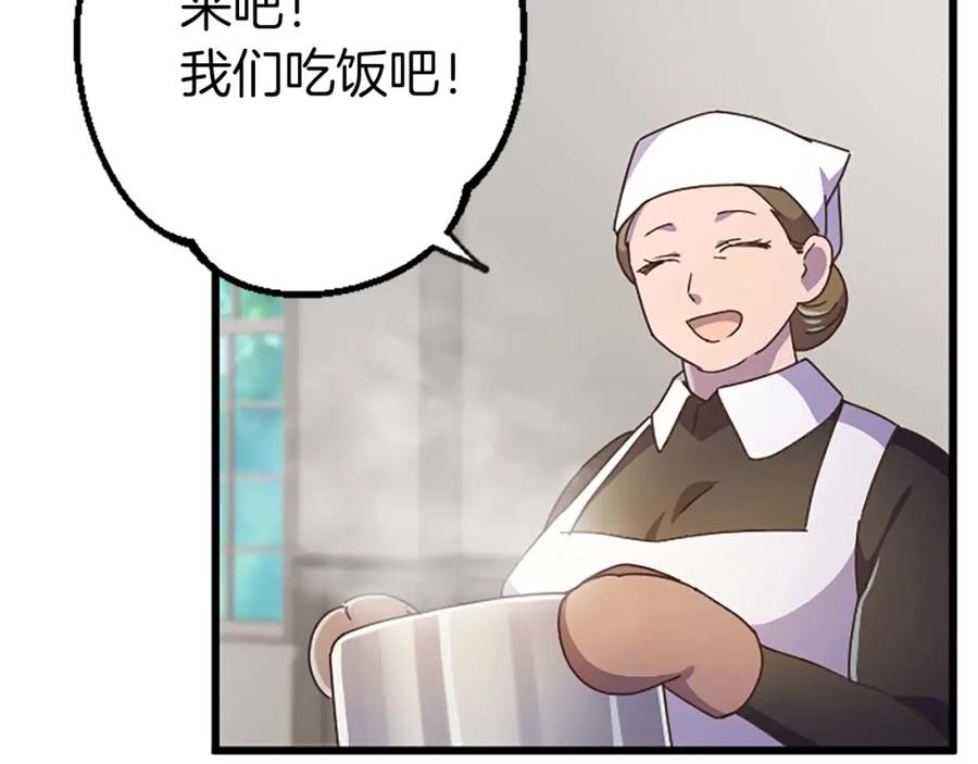 《狂爱和纯爱》第46话 丑陋的想法 第19页