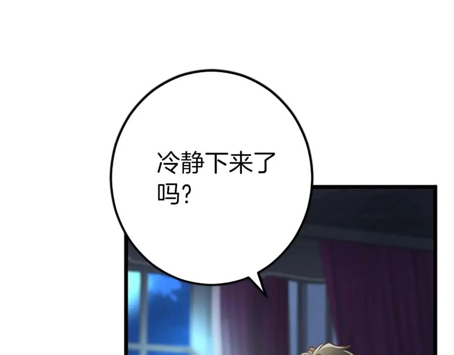 《狂爱和纯爱》第46话 丑陋的想法 第112页