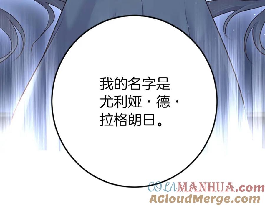 《狂爱和纯爱》第46话 丑陋的想法 第125页