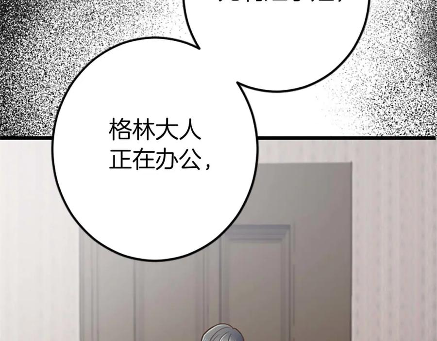 《狂爱和纯爱》第46话 丑陋的想法 第147页