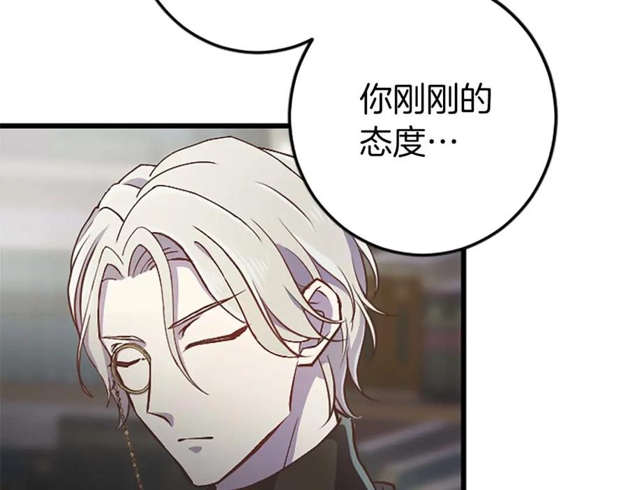 《狂爱和纯爱》第46话 丑陋的想法 第163页