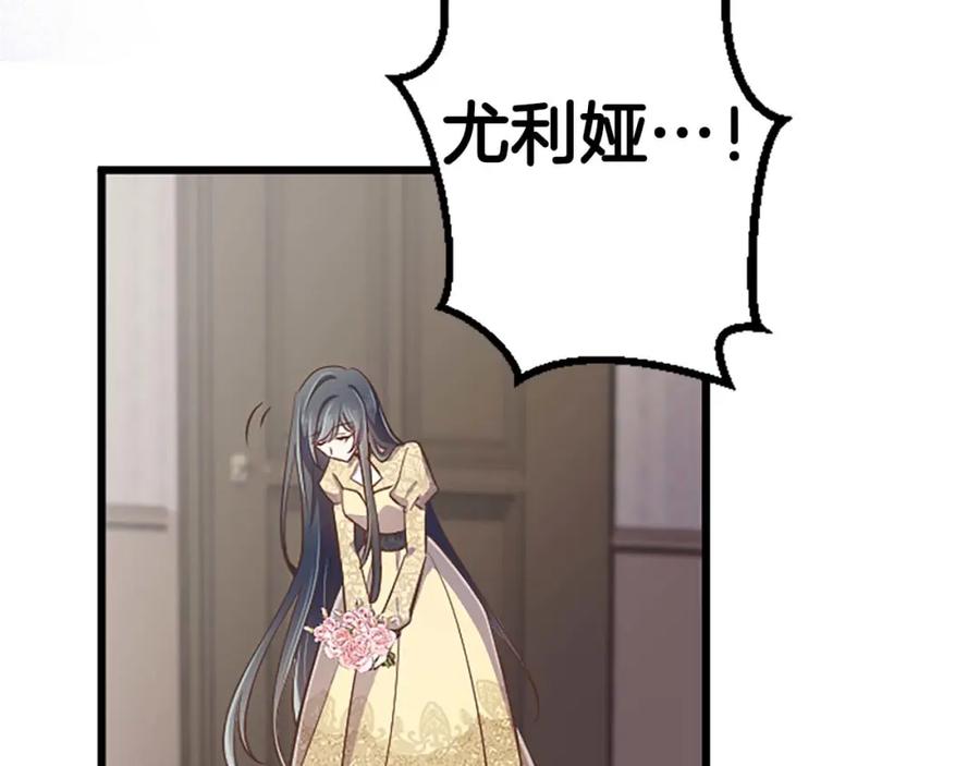 《狂爱和纯爱》第46话 丑陋的想法 第158页