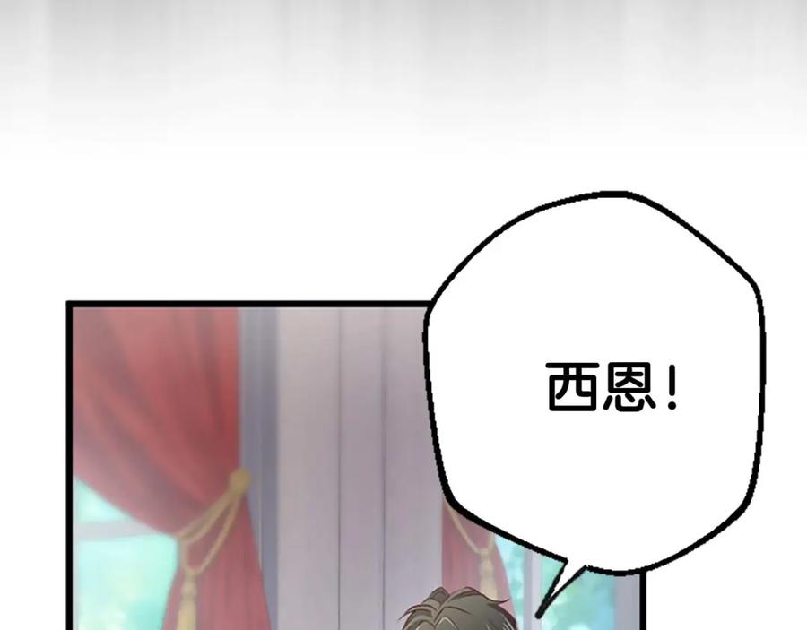 《狂爱和纯爱》第46话 丑陋的想法 第150页