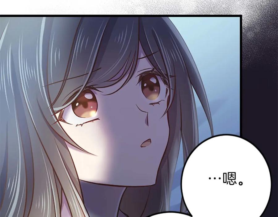 《狂爱和纯爱》第46话 丑陋的想法 第115页