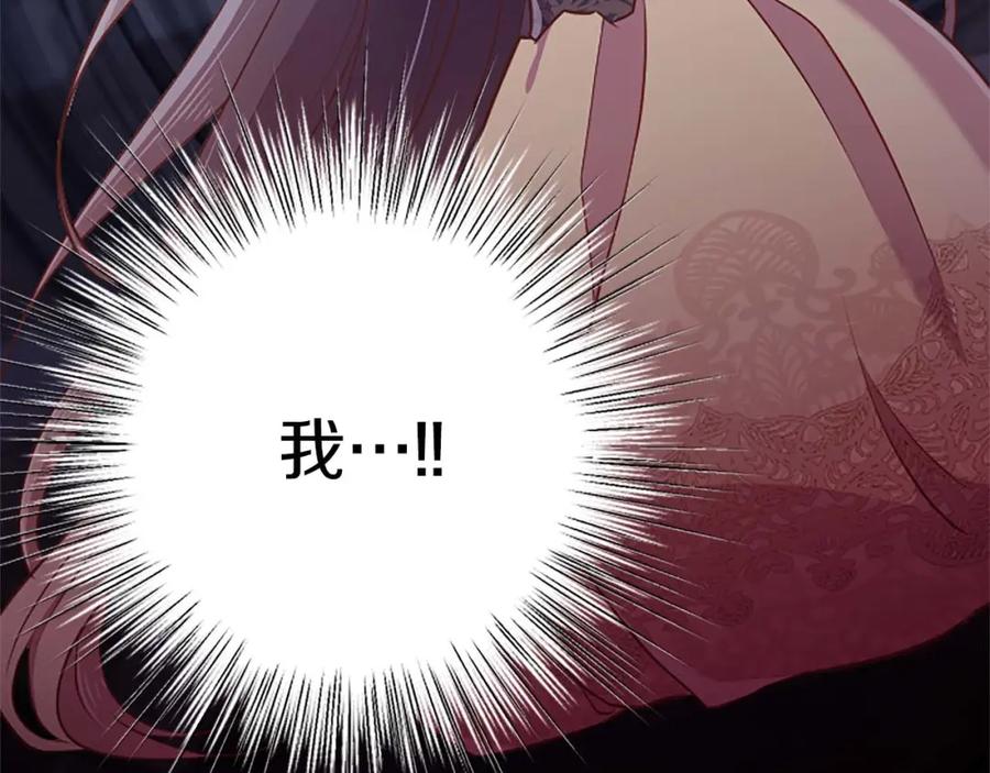 《狂爱和纯爱》第46话 丑陋的想法 第204页