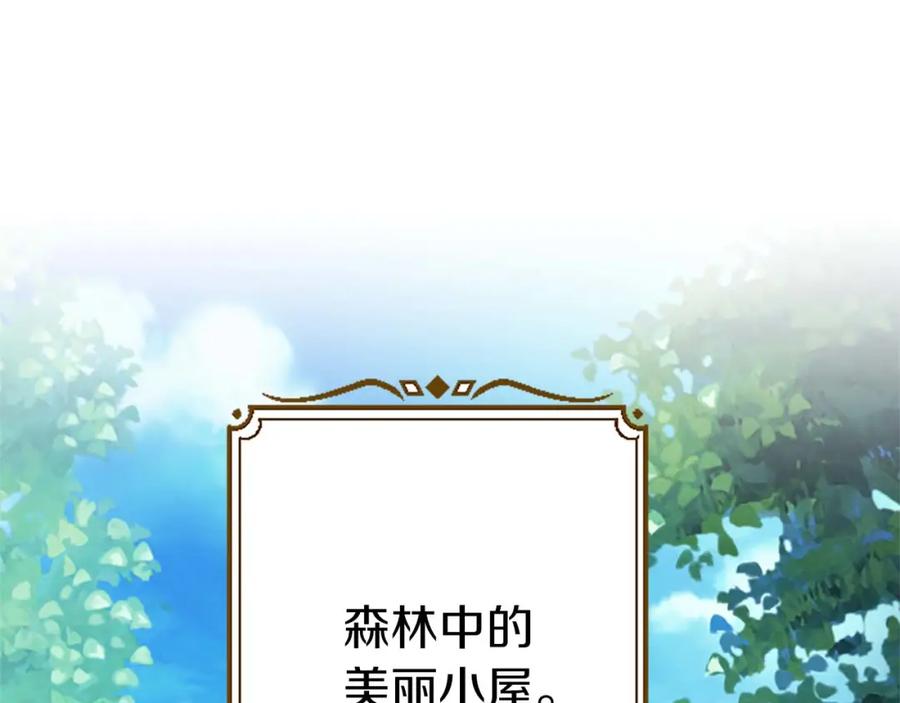 《狂爱和纯爱》第46话 丑陋的想法 第16页