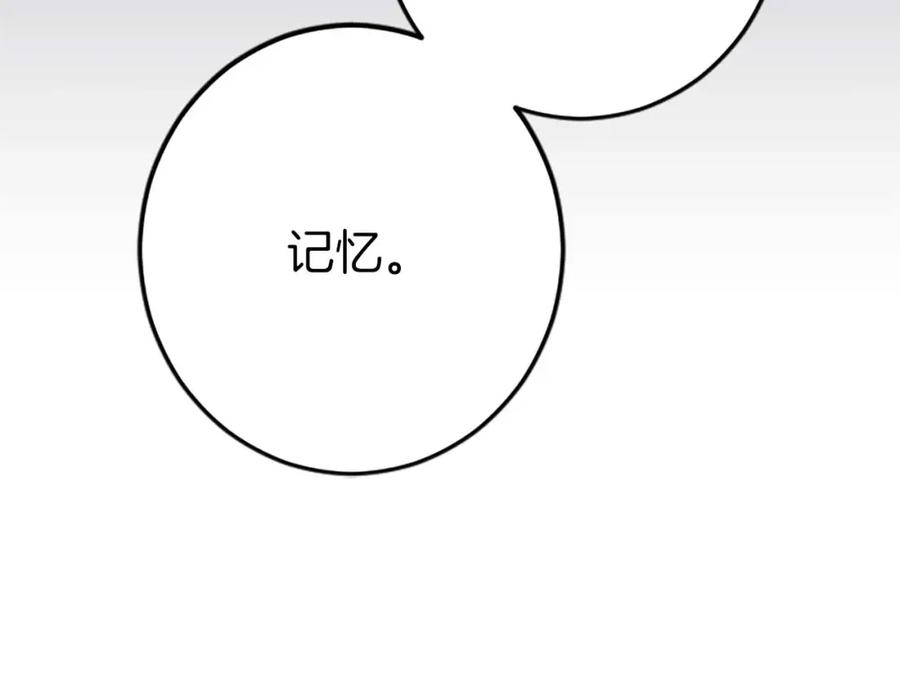 《狂爱和纯爱》第46话 丑陋的想法 第118页