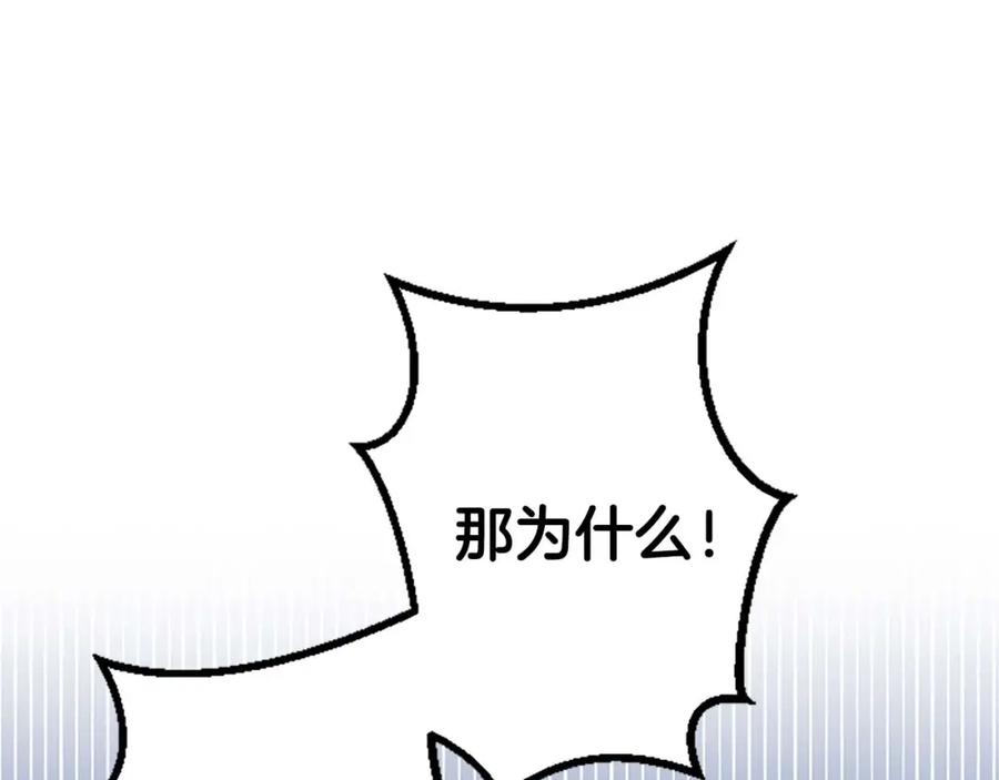 《狂爱和纯爱》第47话 离开你的身边 第143页
