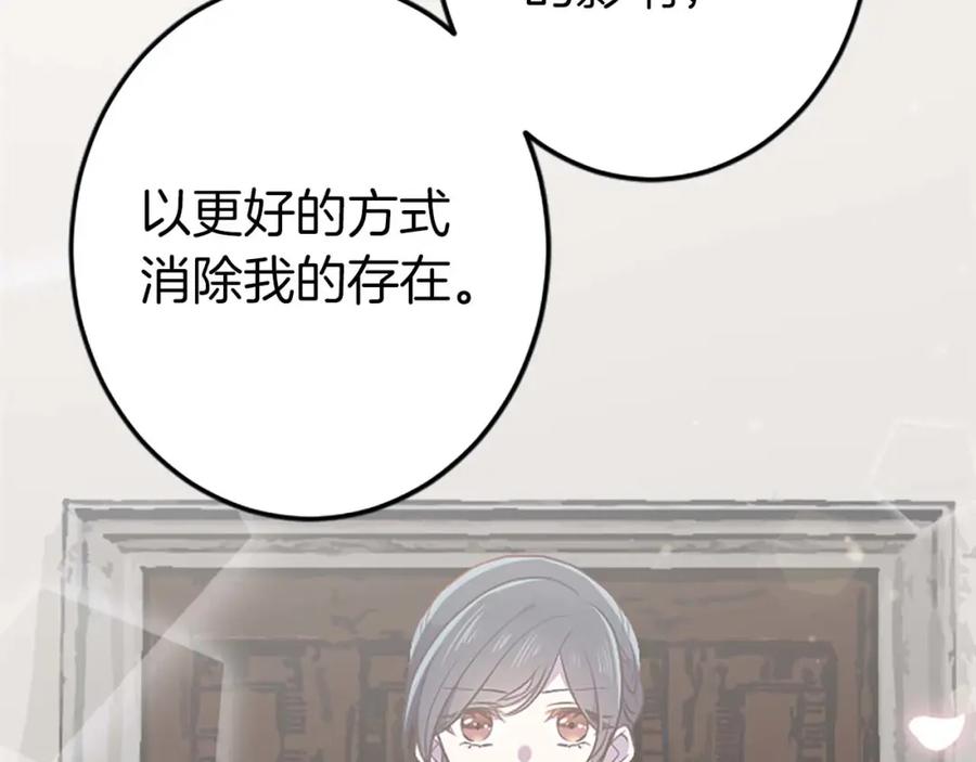 《狂爱和纯爱》第47话 离开你的身边 第127页