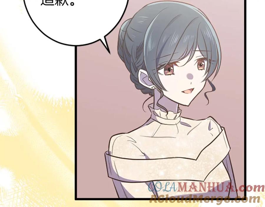 《狂爱和纯爱》第47话 离开你的身边 第137页