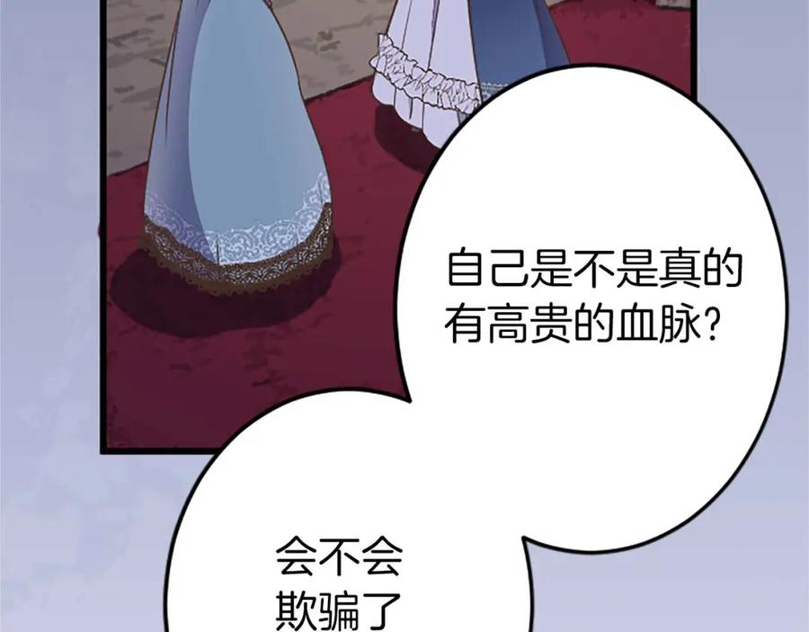 《狂爱和纯爱》第47话 离开你的身边 第76页