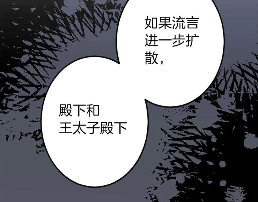 《狂爱和纯爱》第47话 离开你的身边 第122页