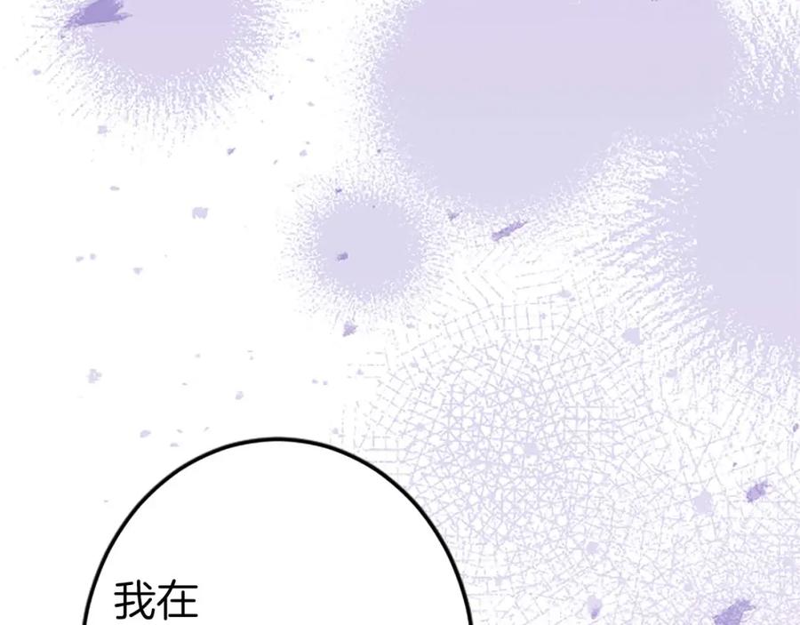 《狂爱和纯爱》第47话 离开你的身边 第18页